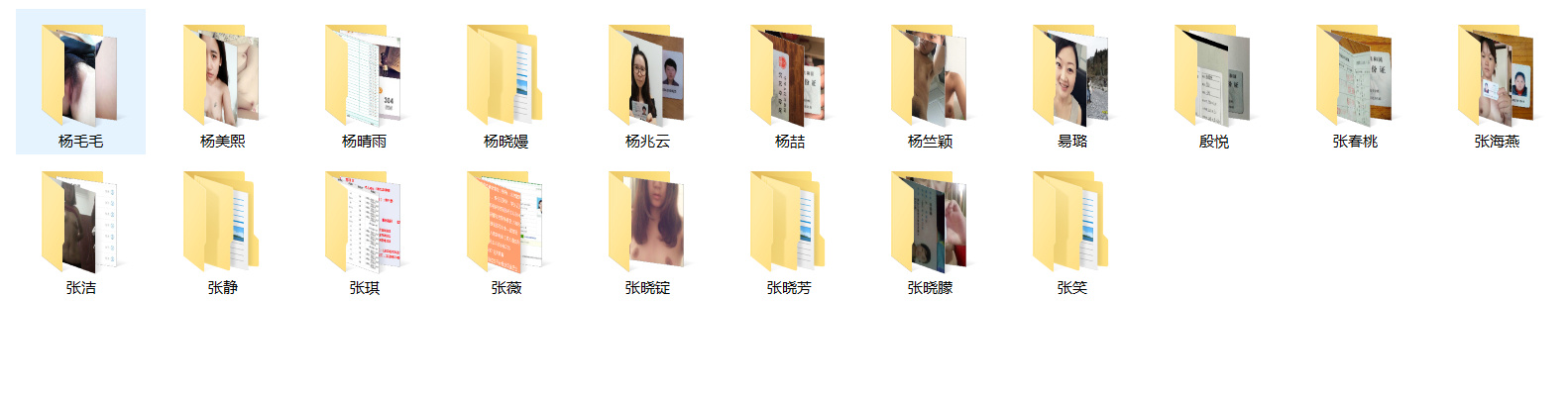 ❤️果条果贷❤️系列2016至今最全合集收录第2期，含生活照聊天记录等[本期2397P 246V.png